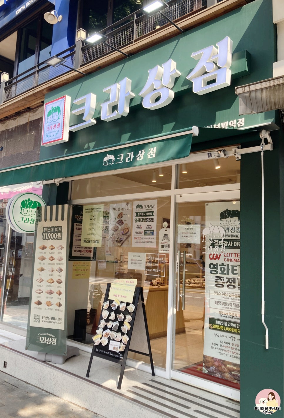 파리바게뜨(부평역점) 이미지