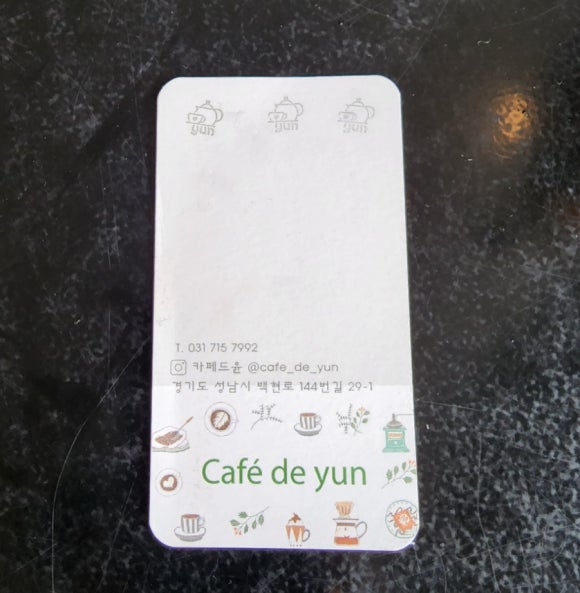 카페드윤 이미지