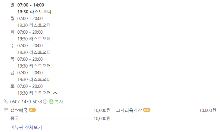 닥그네할망 이미지