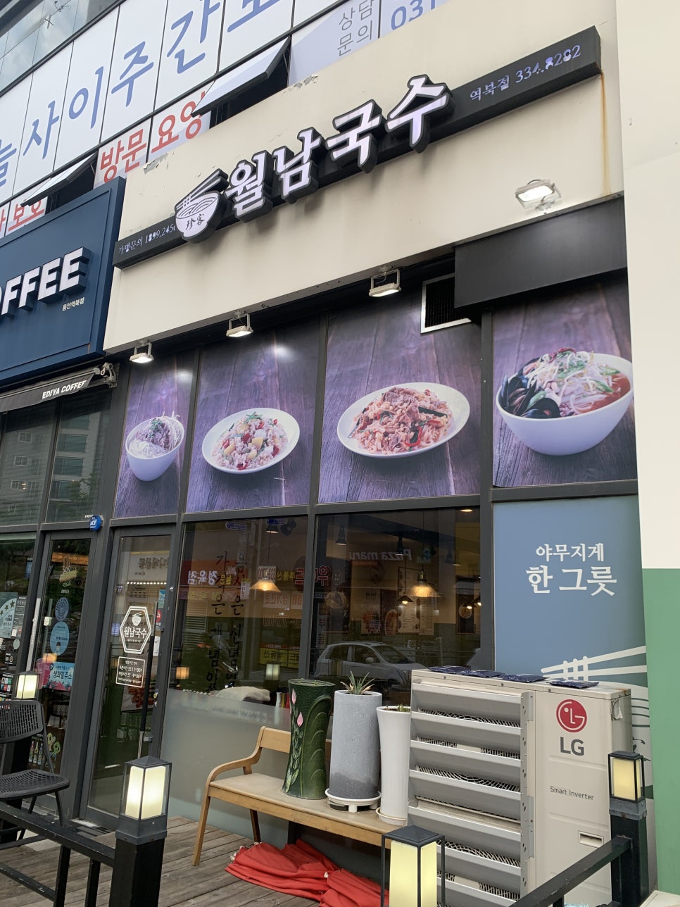 이디야용인역북점 이미지