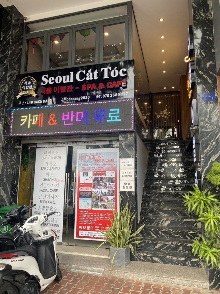 새서울이발관 이미지