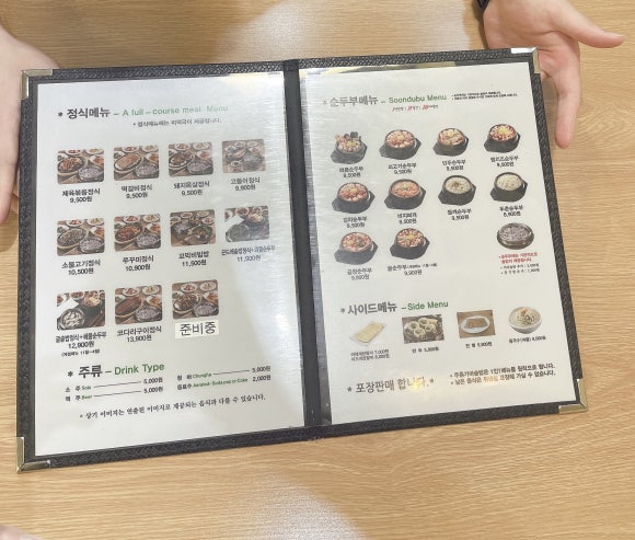 두촌간석점 이미지