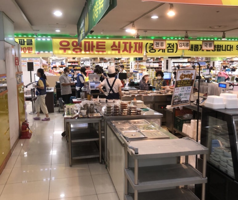 우영마트 식자재 이미지