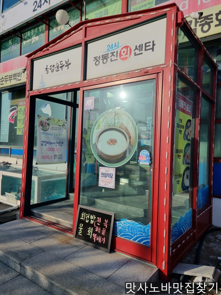 24시회센타 이미지