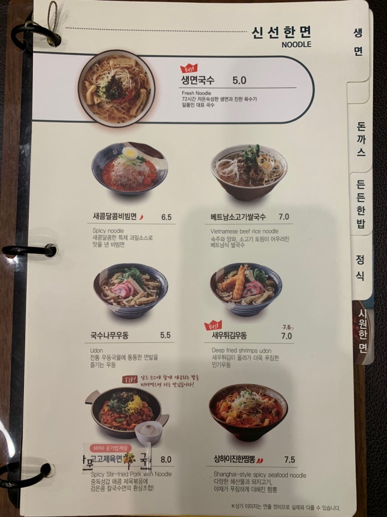 국수나무 가수원점 이미지