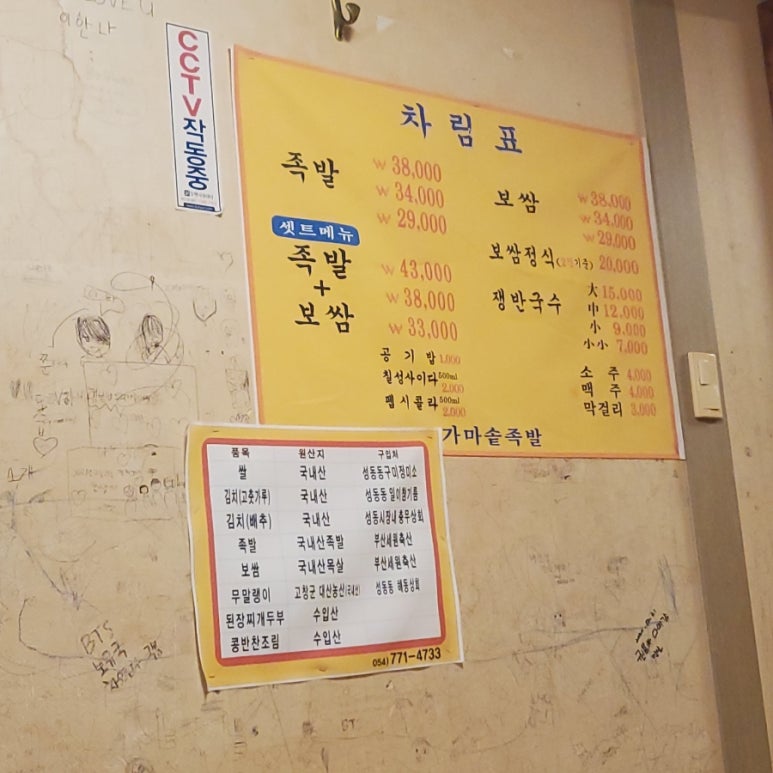 가마솥착한족발 이미지