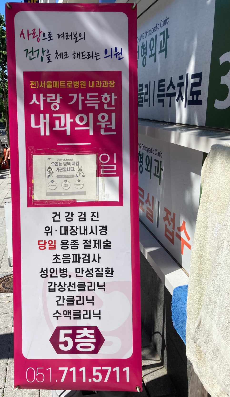 사랑가득한내과의원 이미지