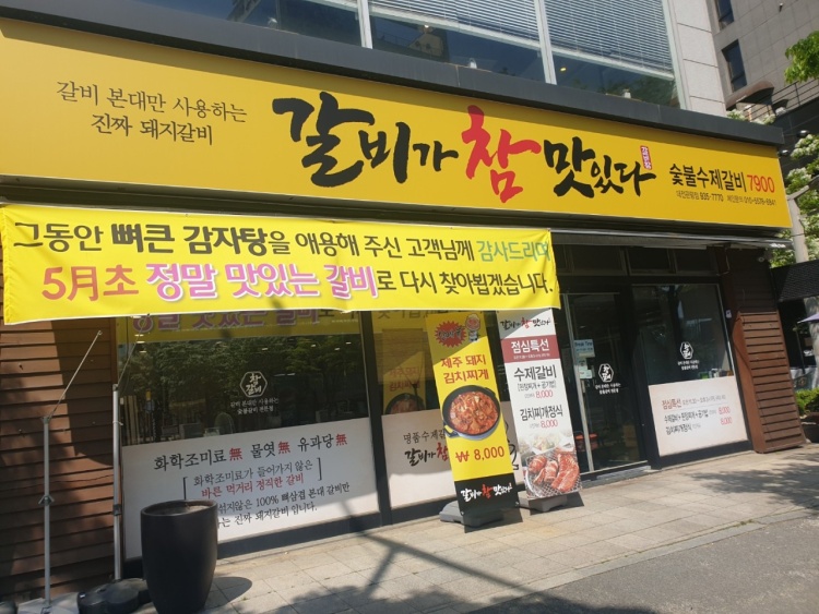 갈비가참맛있다 이미지