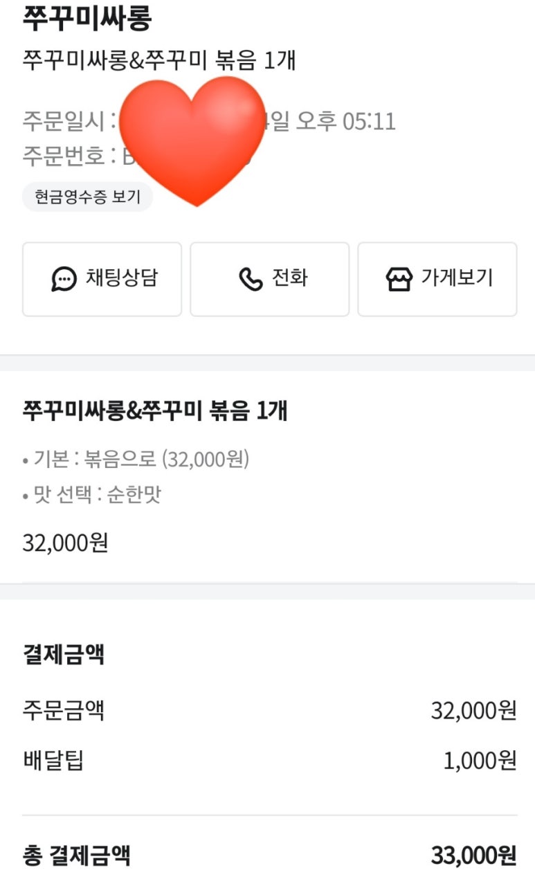 쭈꾸미싸롱 이미지