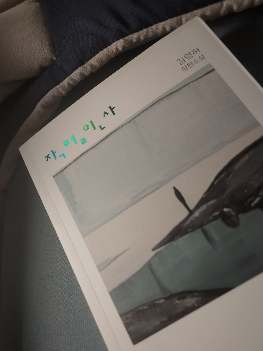 아싸공조 이미지