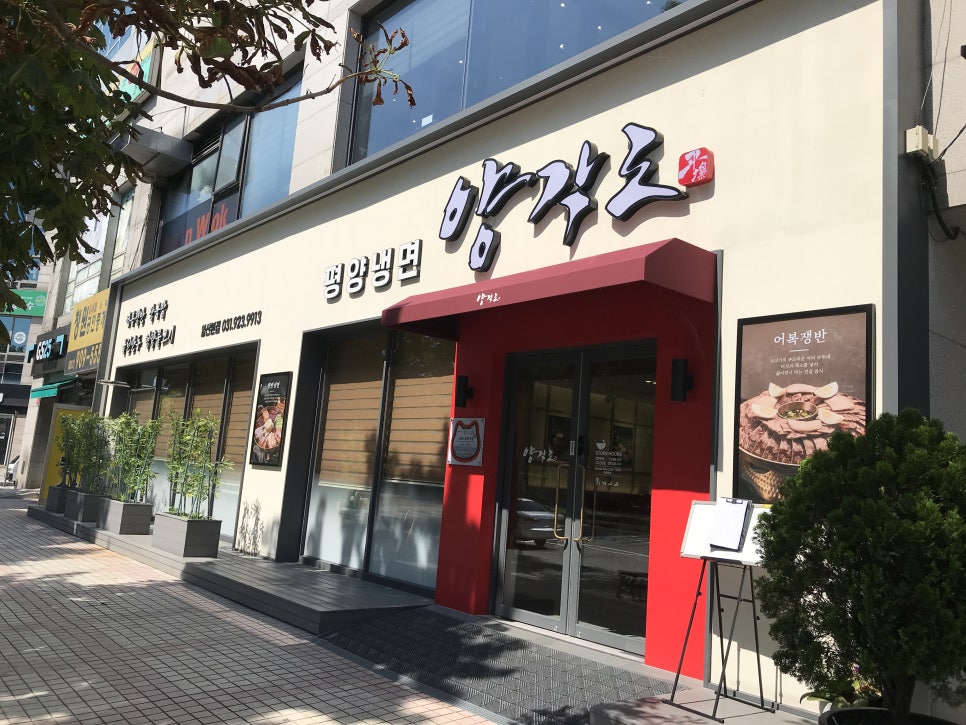 샐러디고양원당점 이미지