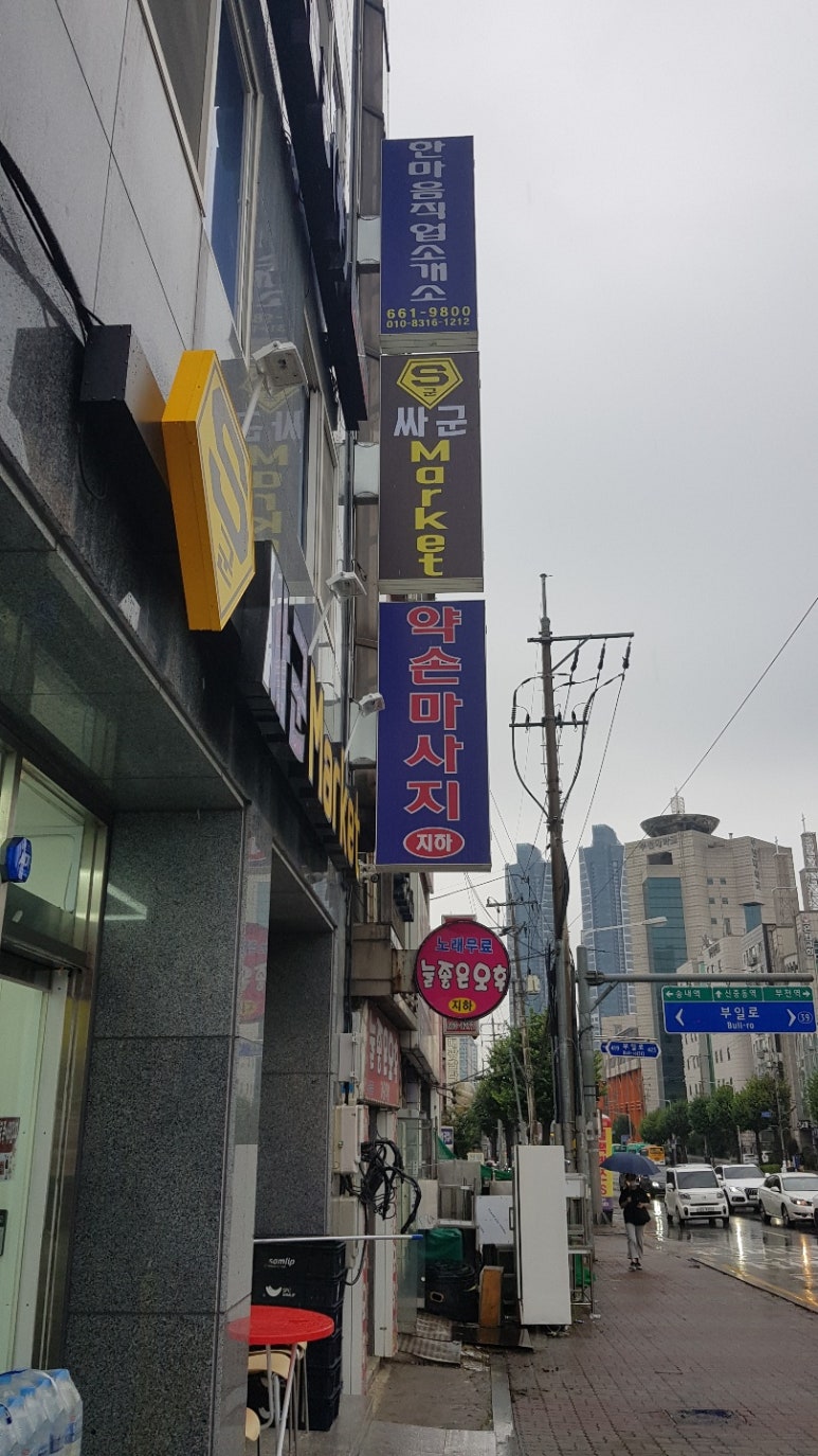한마음직업소개소 이미지