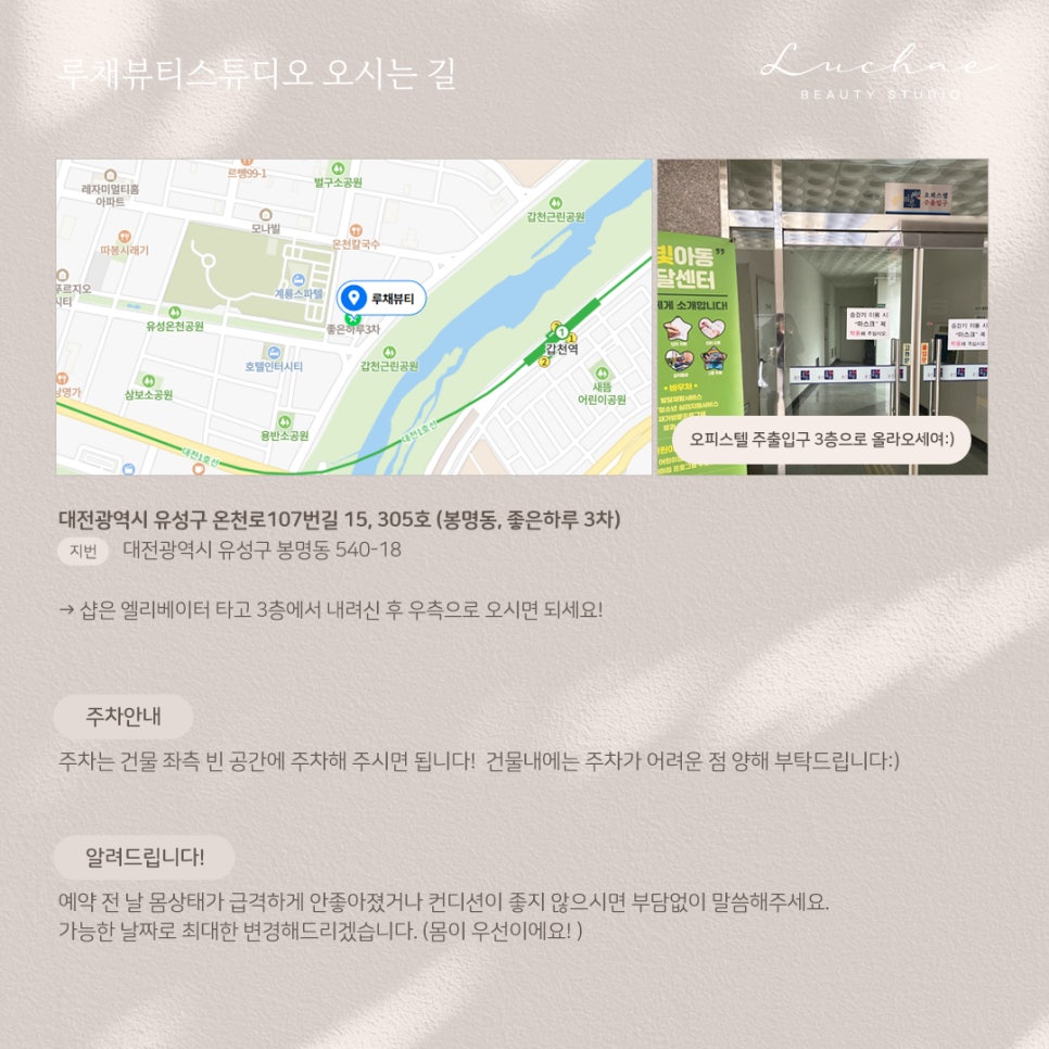 루채뷰티 이미지