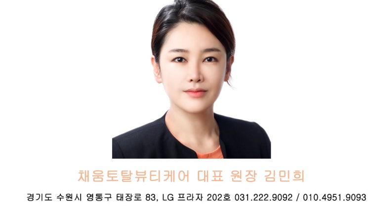 채움 토탈케어 이미지
