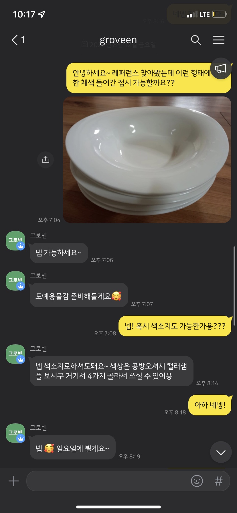 그로빈 이미지