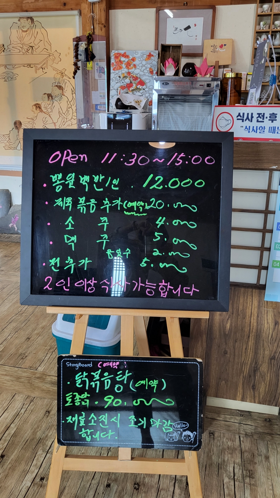 들녘밥상 이미지