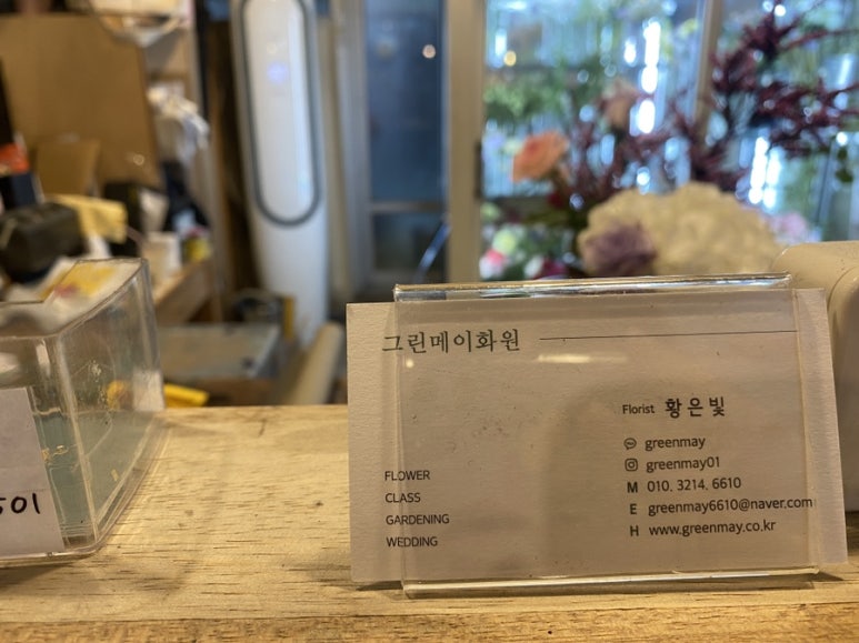 그린메이화원 이미지