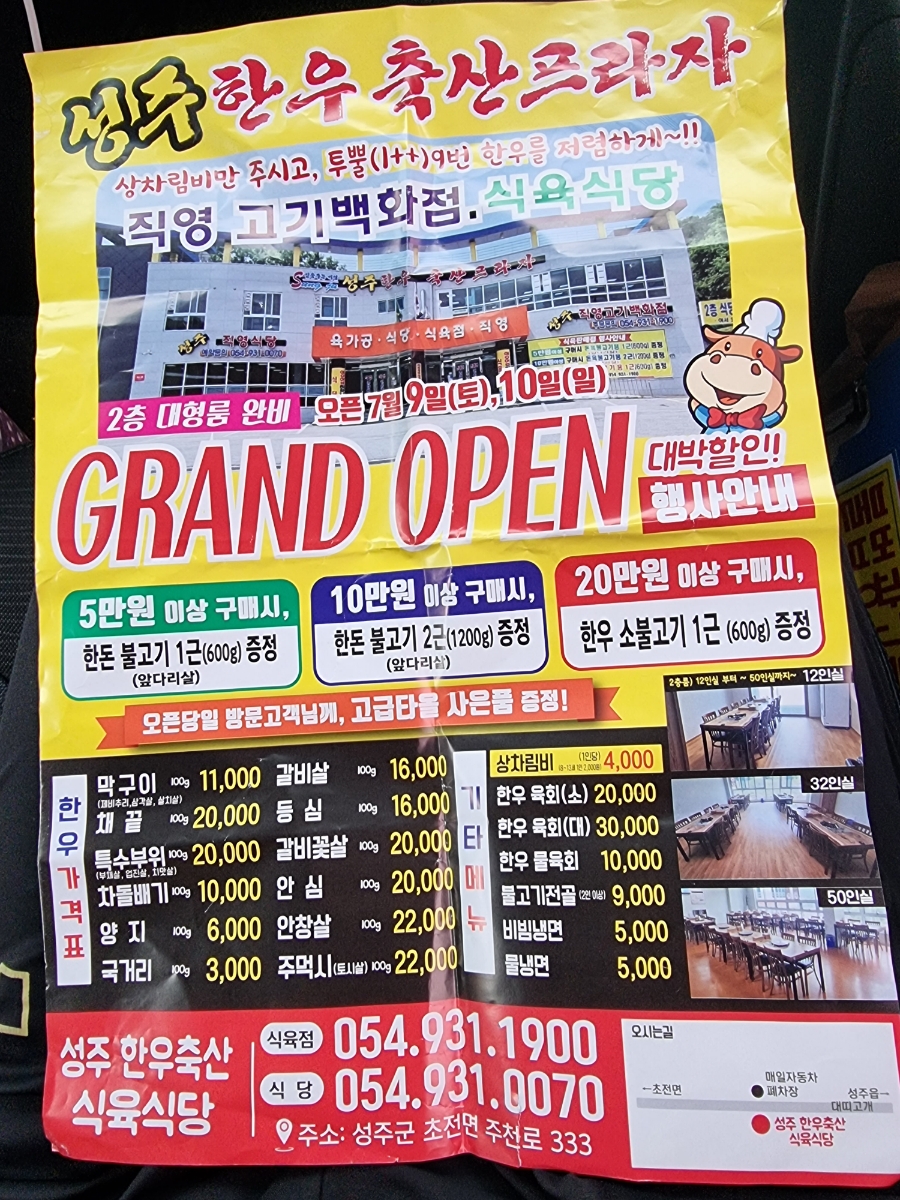 성주프라자 이미지
