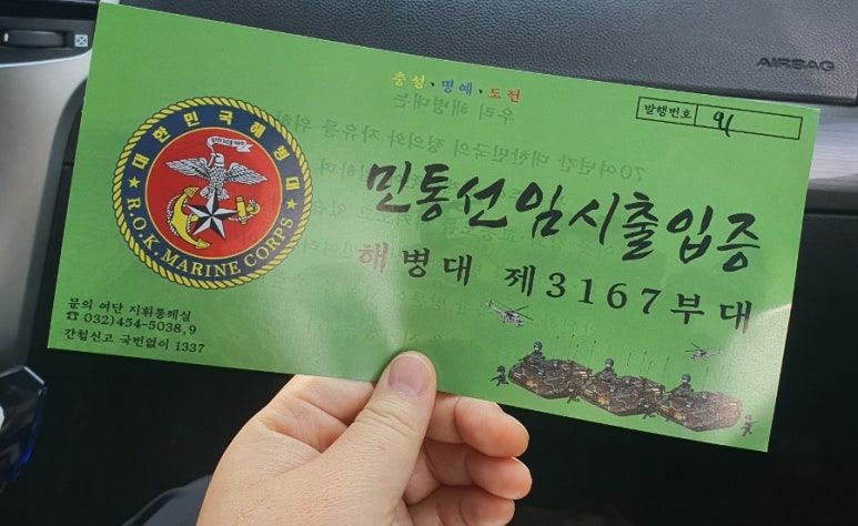 교동쭈짬 이미지