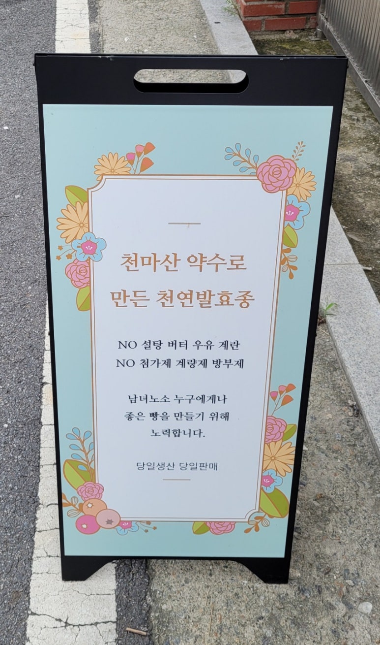 민트씨 빵가게 이미지