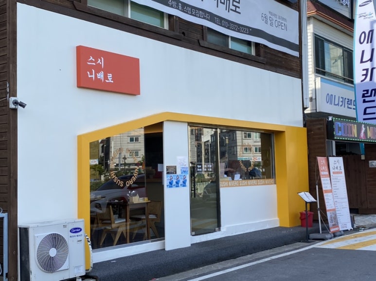 스시니배로 이미지