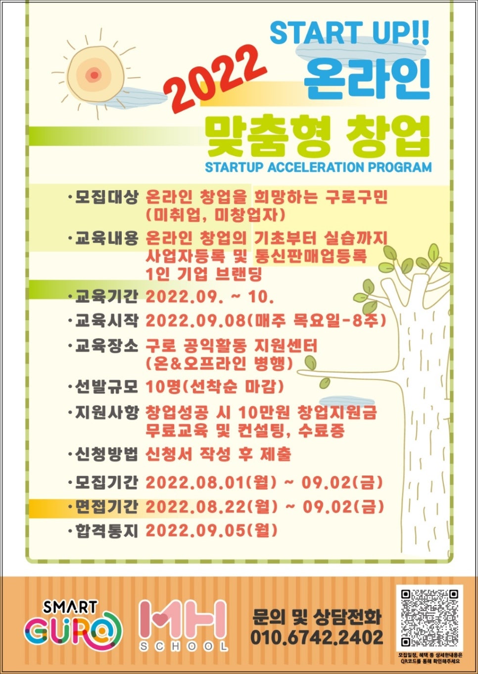 엠에이치컨설팅 이미지