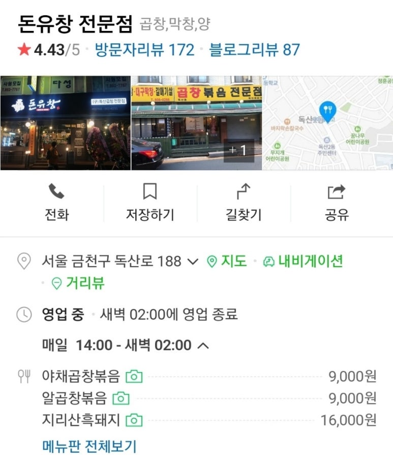 돈유창 이미지