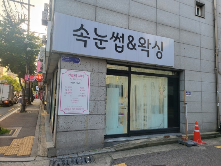 연블리샵 이미지