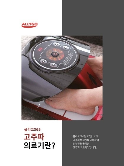 올리고365 이미지