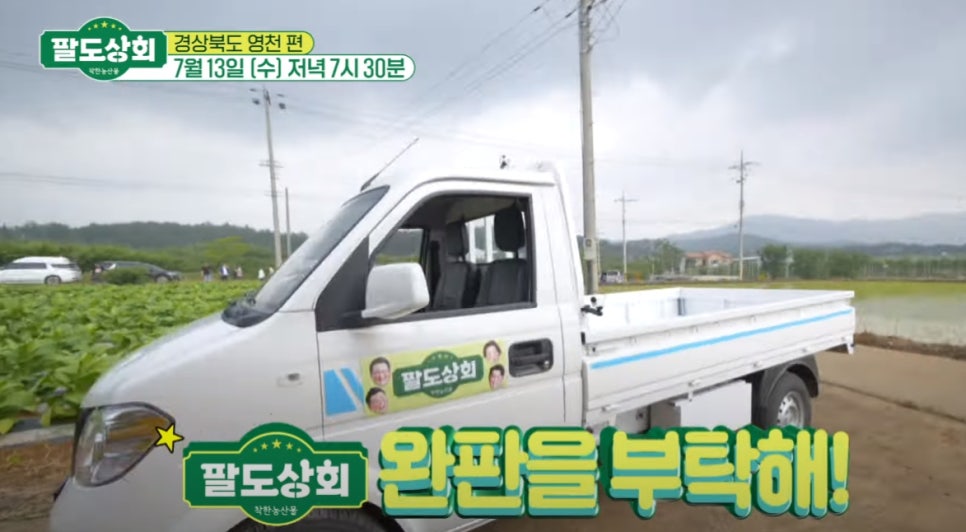 팔도상회 이미지