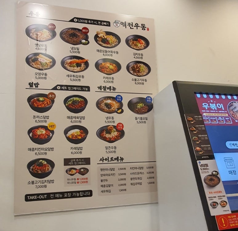 역전우동0410서면 이미지