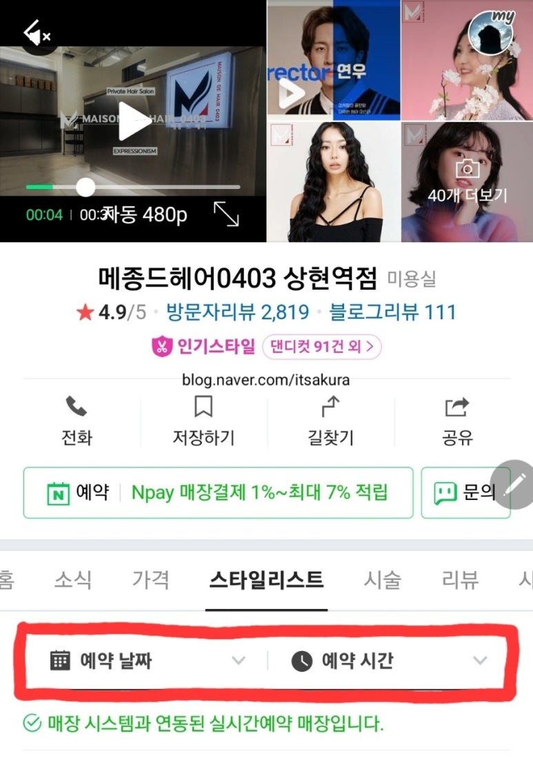 메종드헤어0403 상현역점 이미지