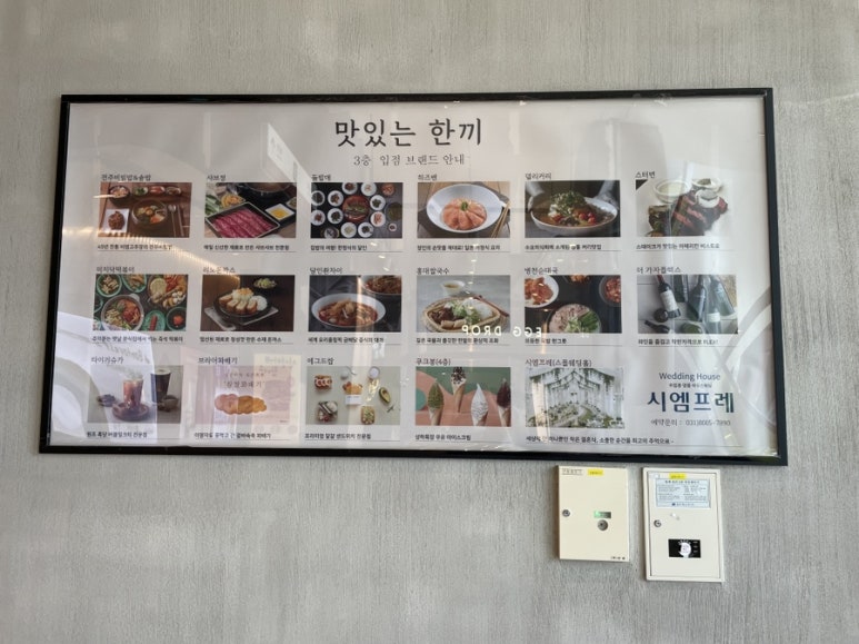 리빙파워센터에그드랍 이미지