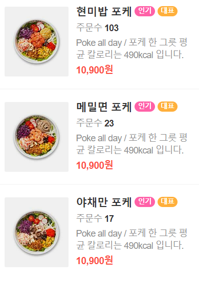 포케올데이 이미지