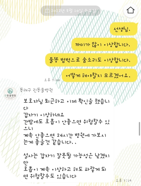 동래여인숙 이미지
