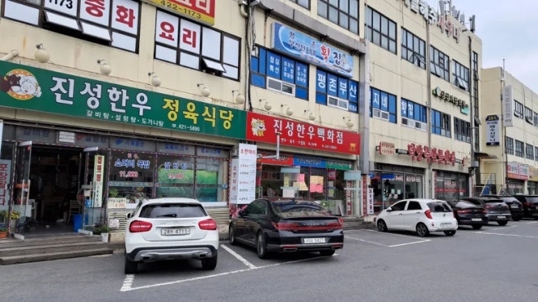 진성한우백화점 이미지