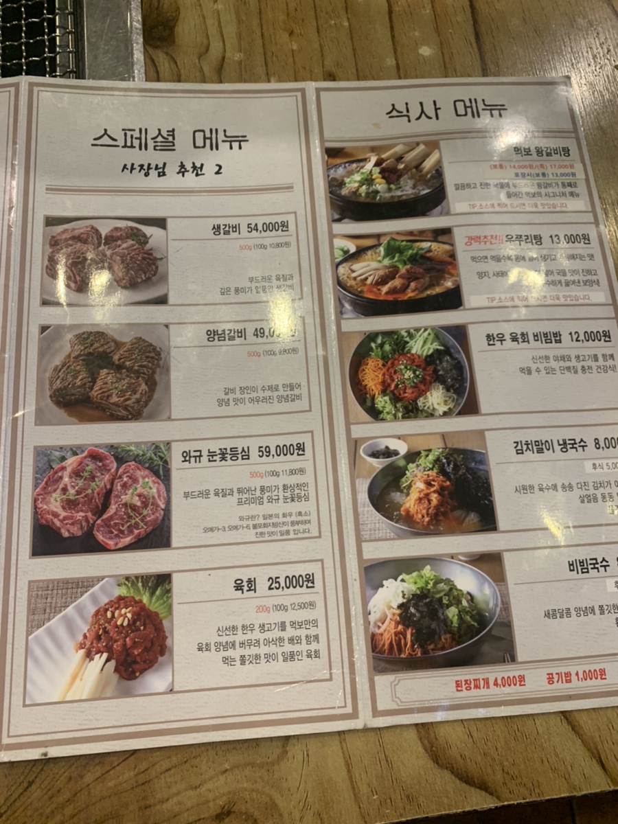 먹보한우광주점 이미지