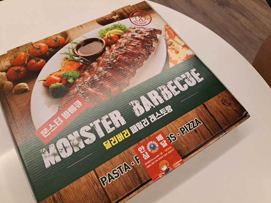 몬스터쿡 이미지