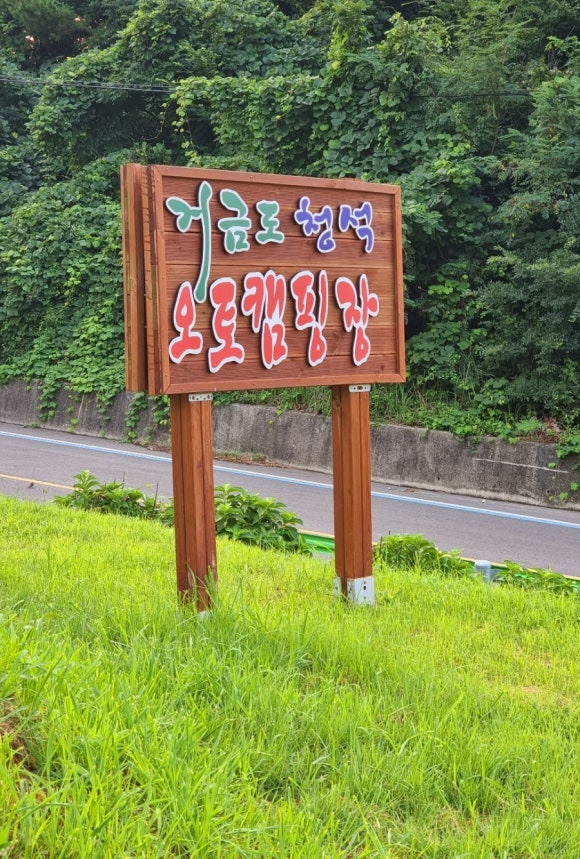 청석마을회 이미지