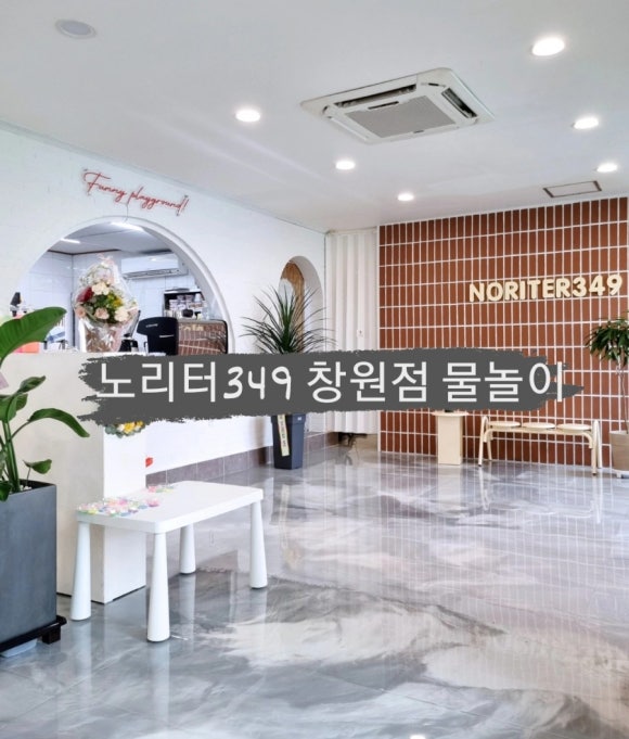 노리터349 이미지
