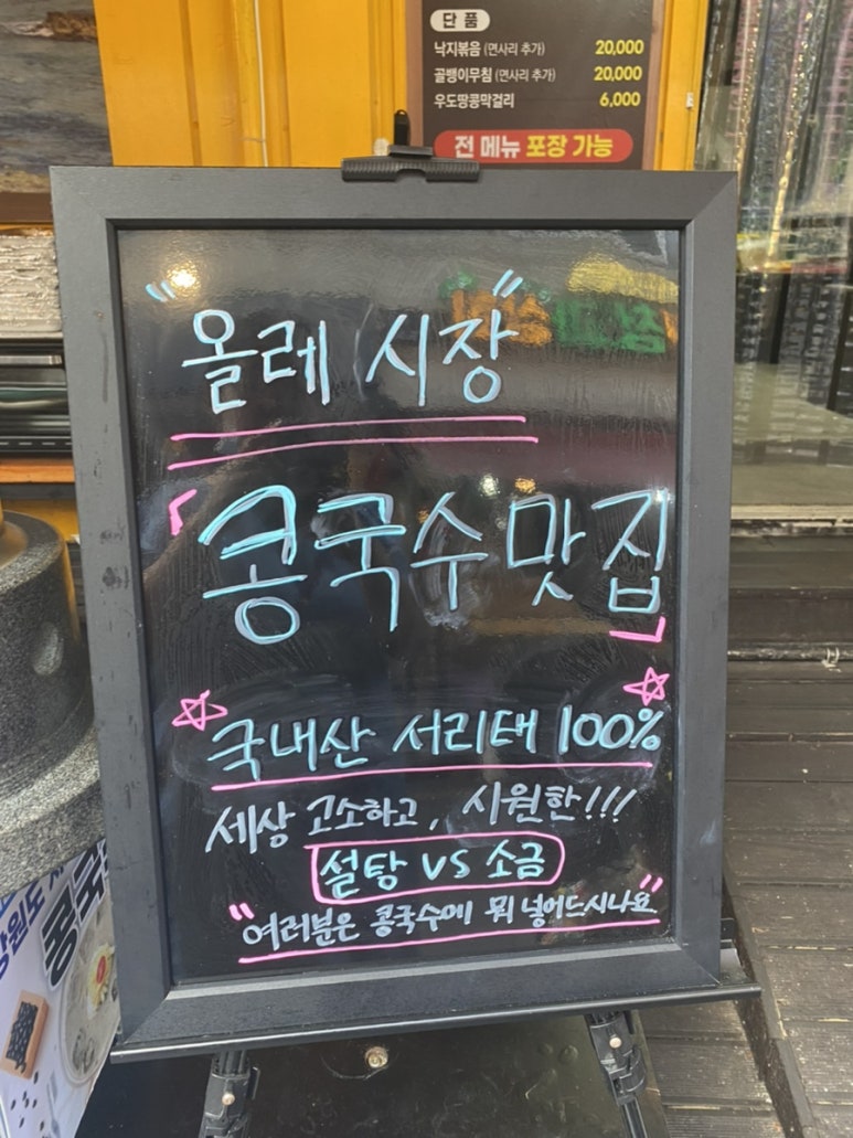 마약해물파전 이미지