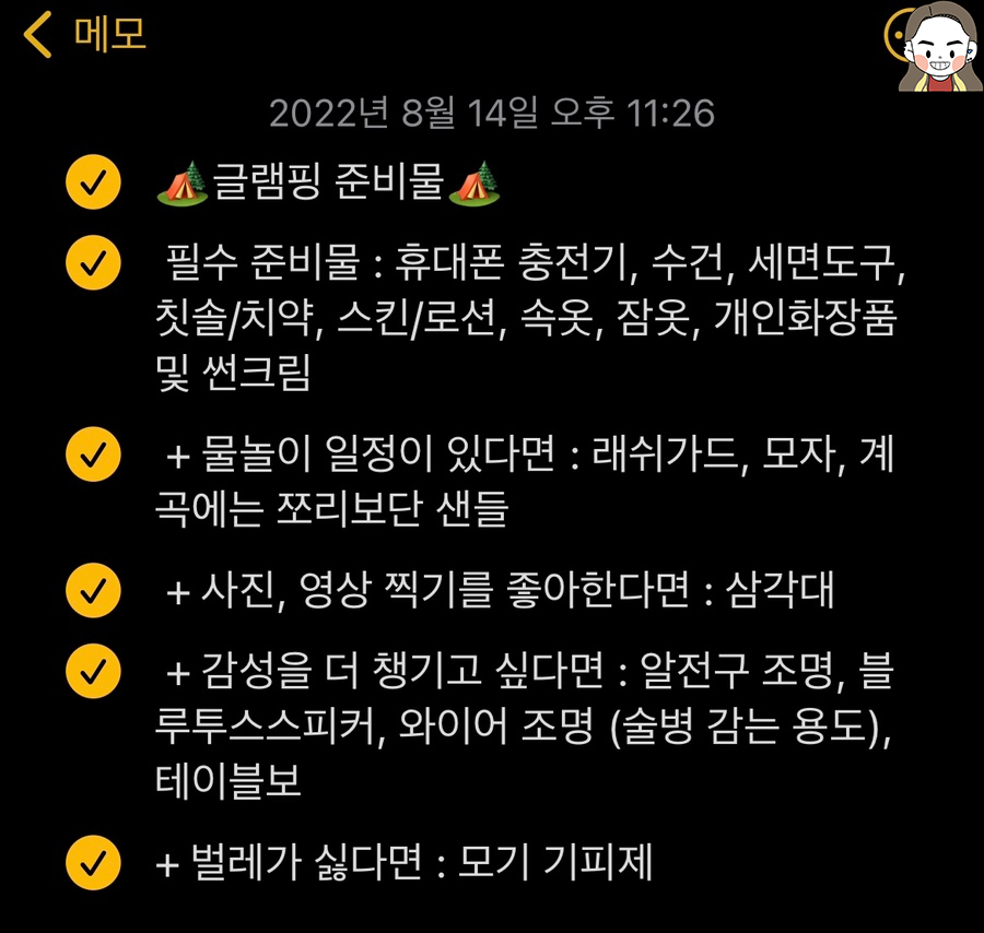 아린글램핑 이미지