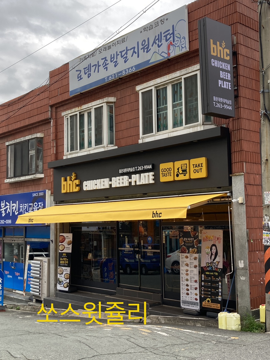비에이치씨몰운대롯데 이미지