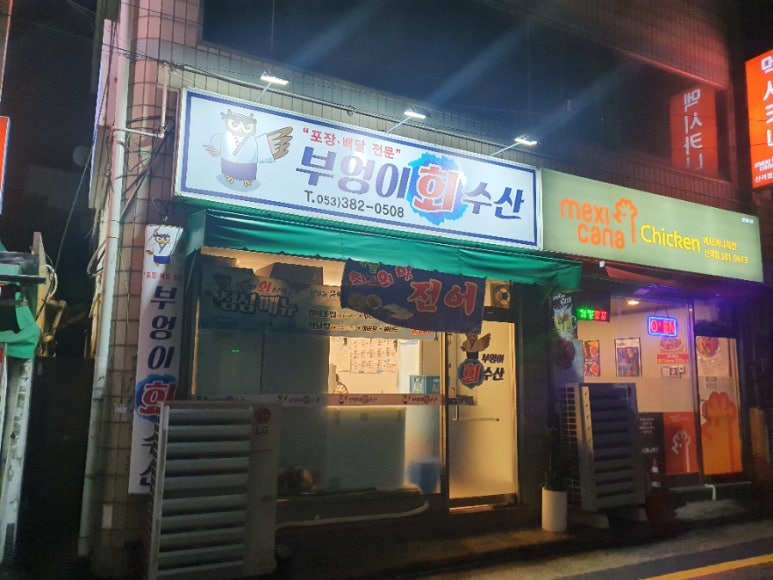 부엉이회수산 이미지