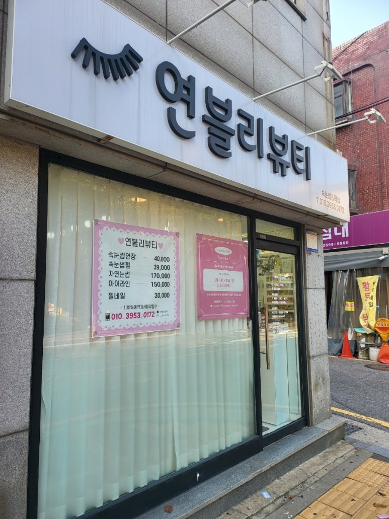 연블리샵 이미지