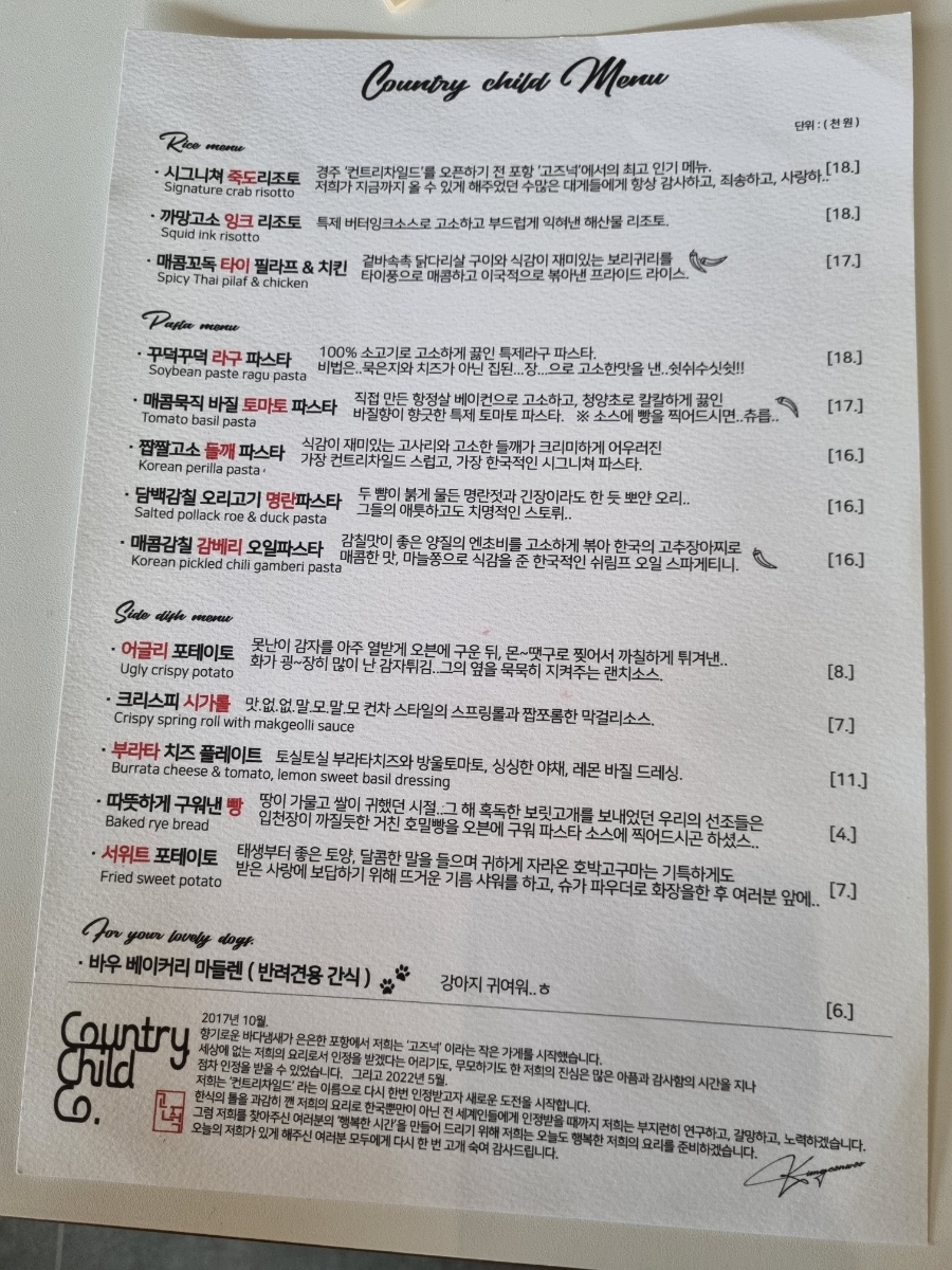 컨트리차일드 이미지
