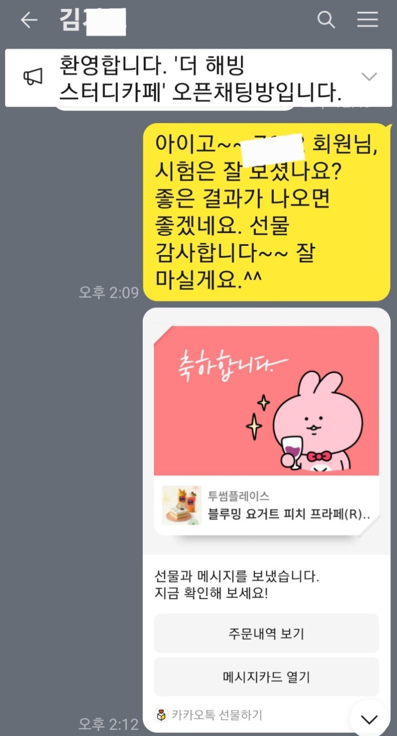 해빙스터디카페 이미지