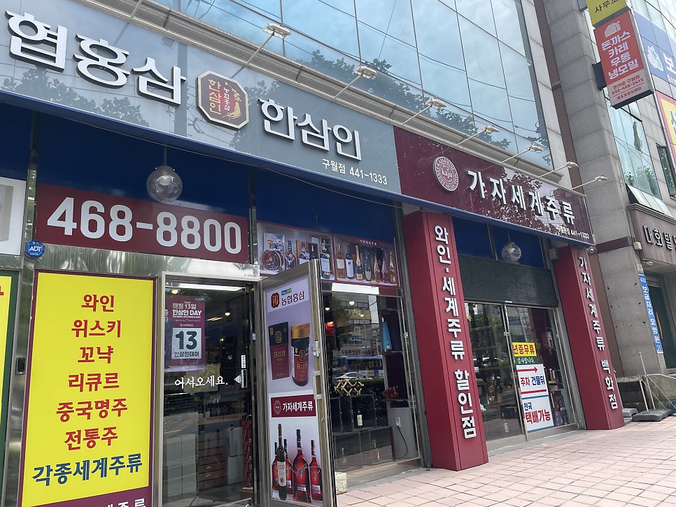 가자세계주류 이미지