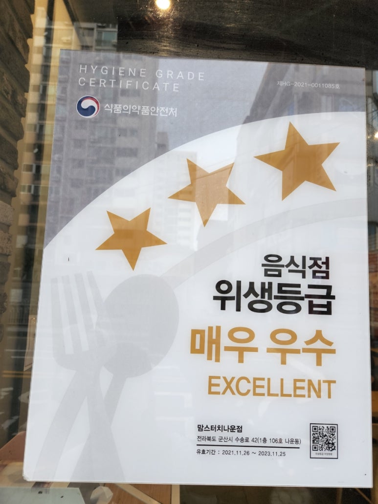 맘스터치나운점 이미지