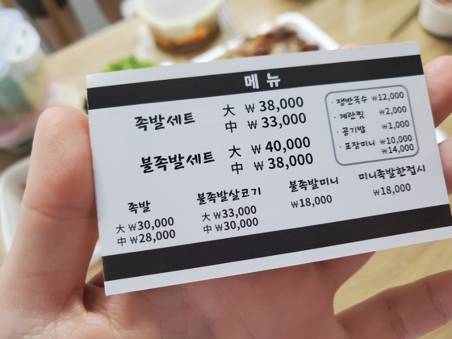 장충명가왕족발 이미지